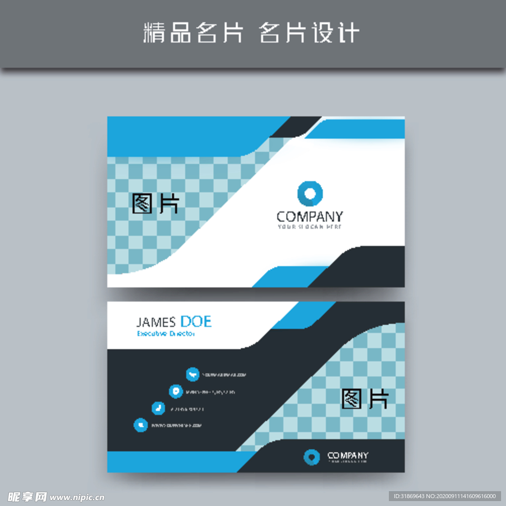 名片模板 名片设计 名片图片