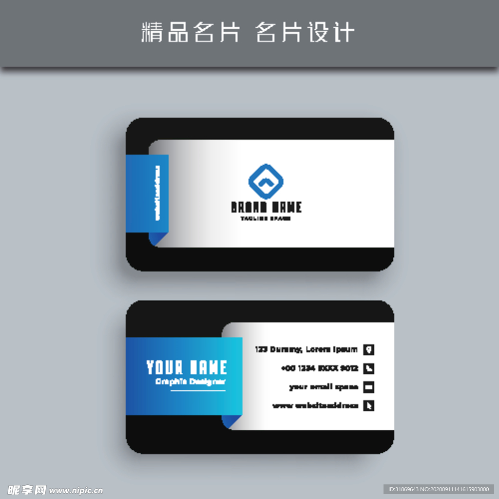 名片模板 名片设计 名片图片