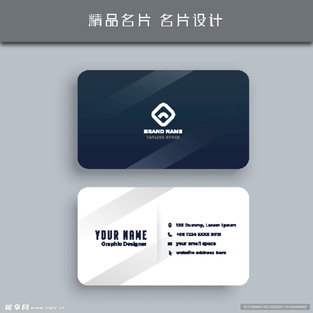 名片模板 名片设计 名片图片