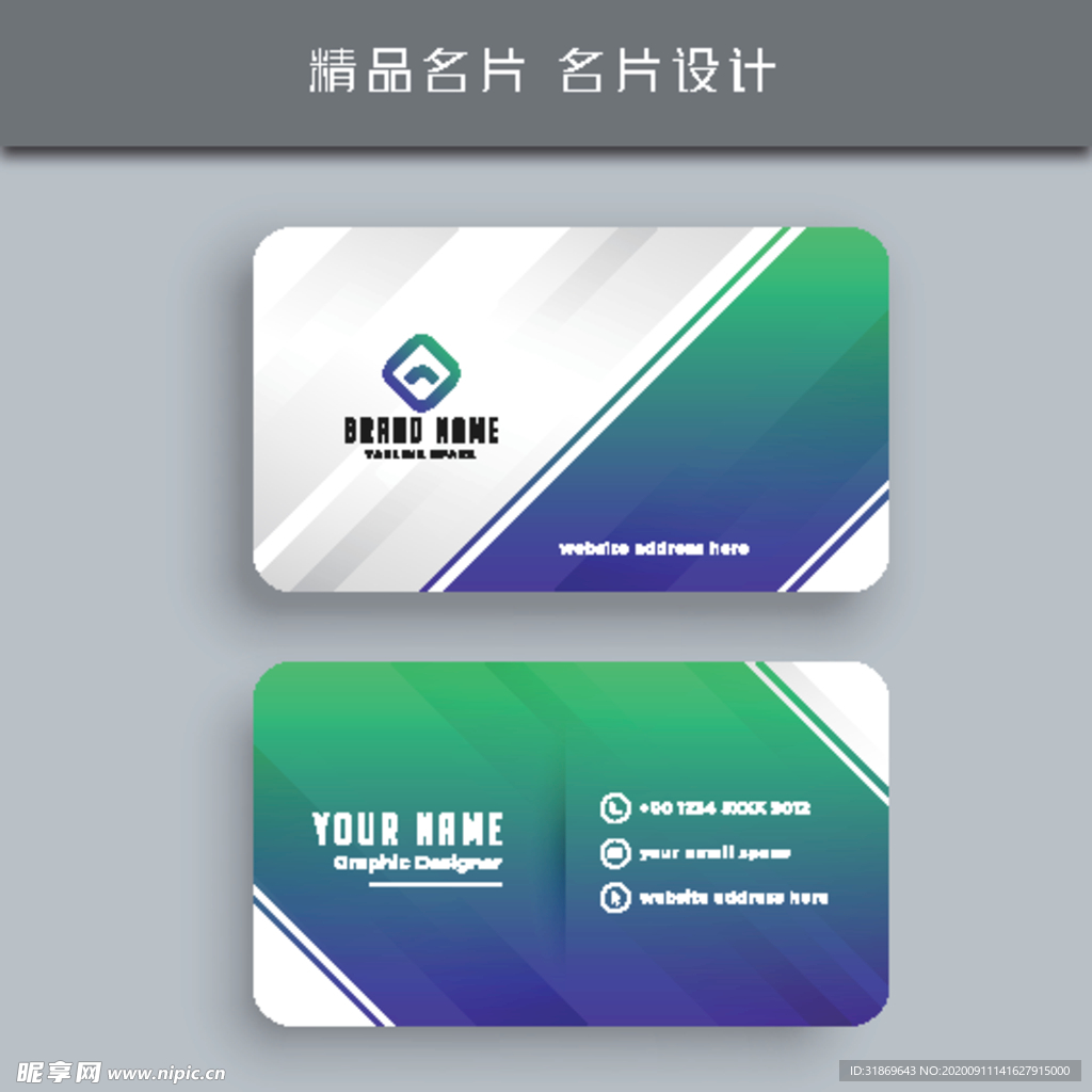 名片模板 名片设计 名片图片