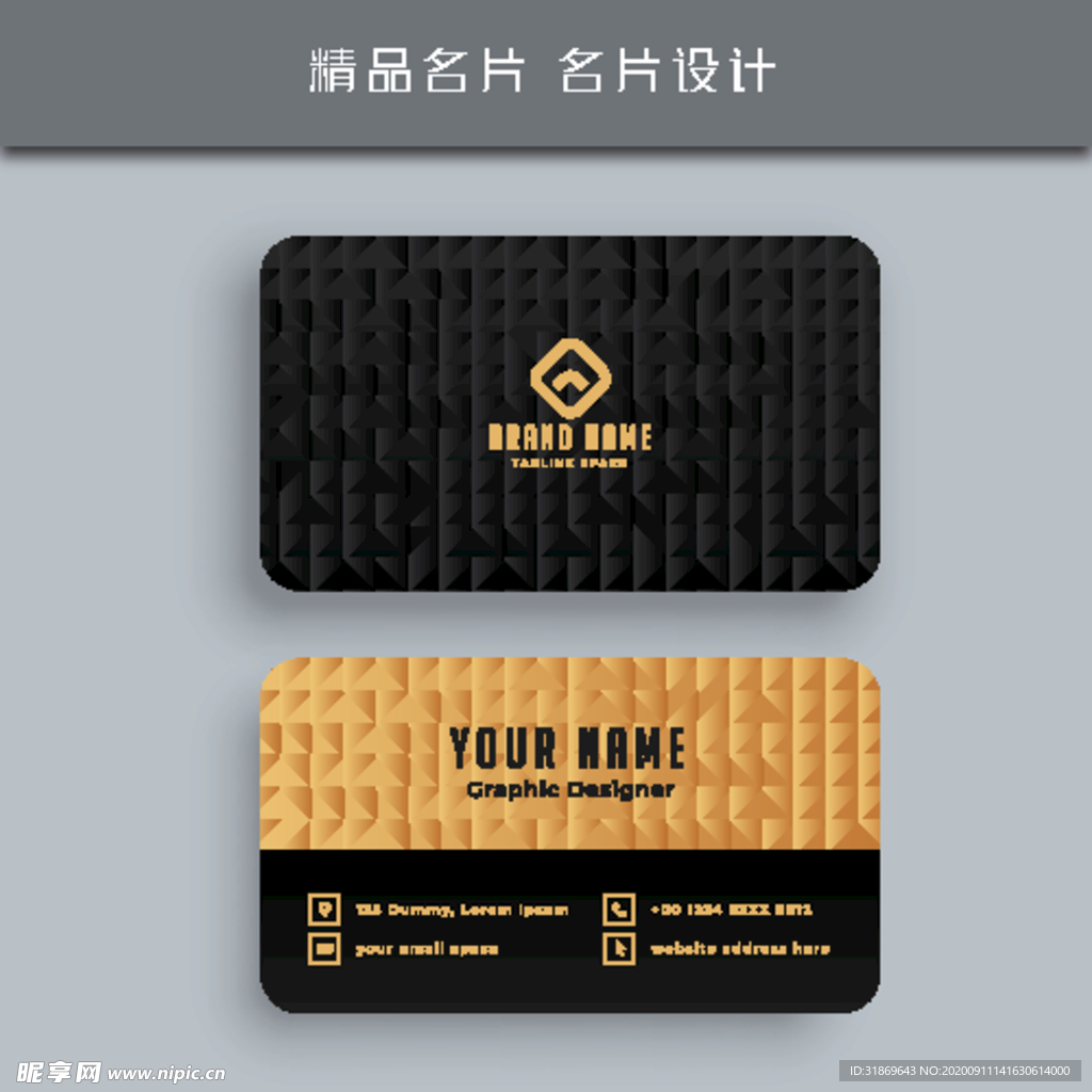 名片模板 名片设计 名片图片