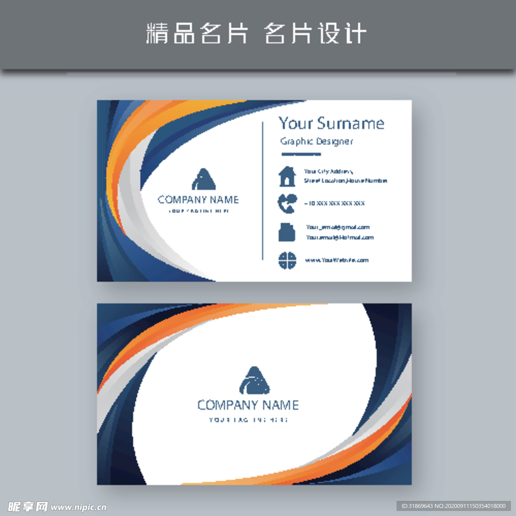 名片模板 名片设计 名片图片