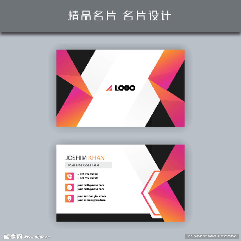 名片模板 名片设计 名片图片