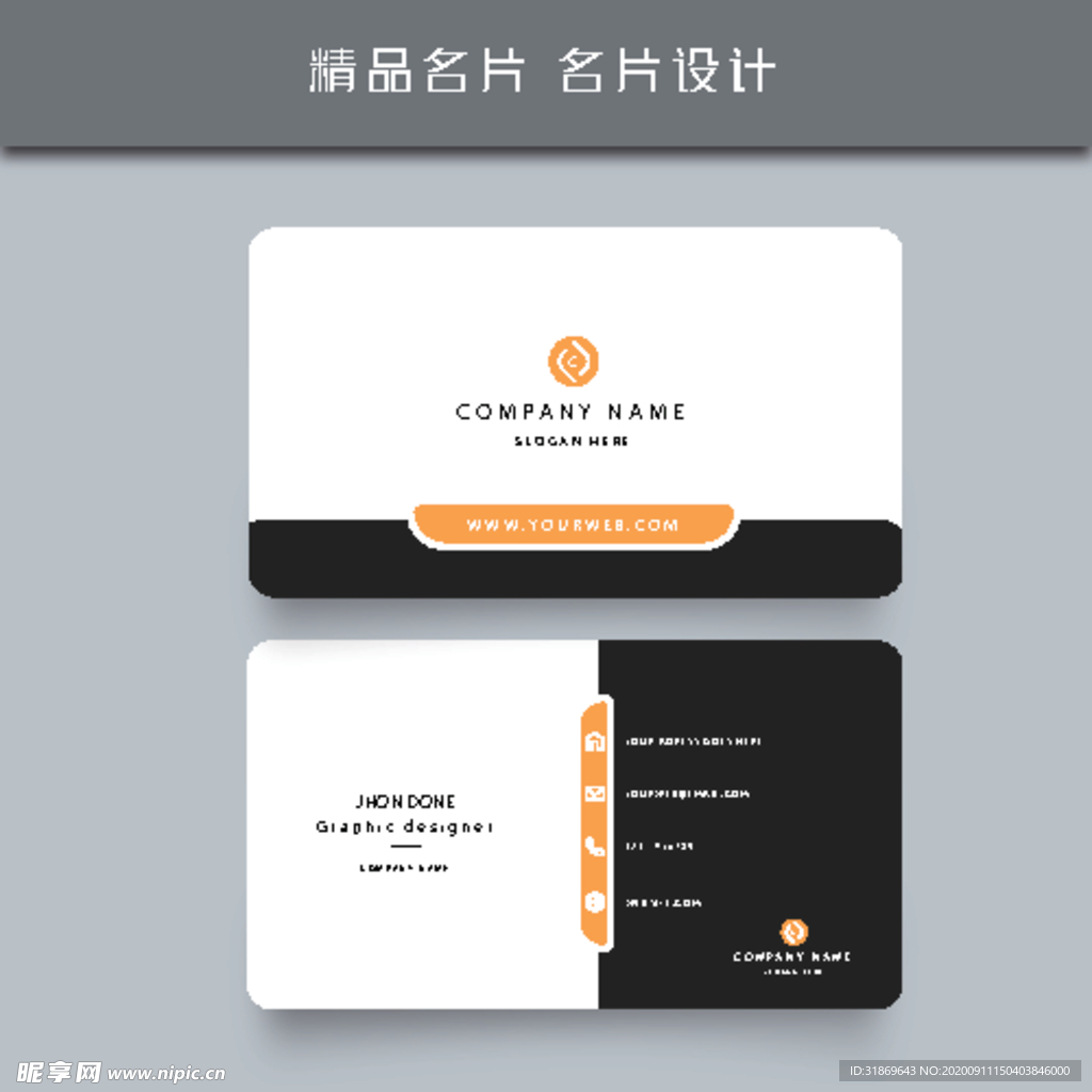 名片模板 名片设计 名片图片