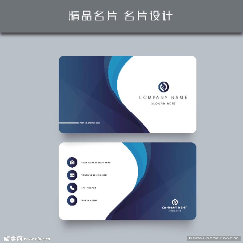 名片模板 名片设计 名片图片