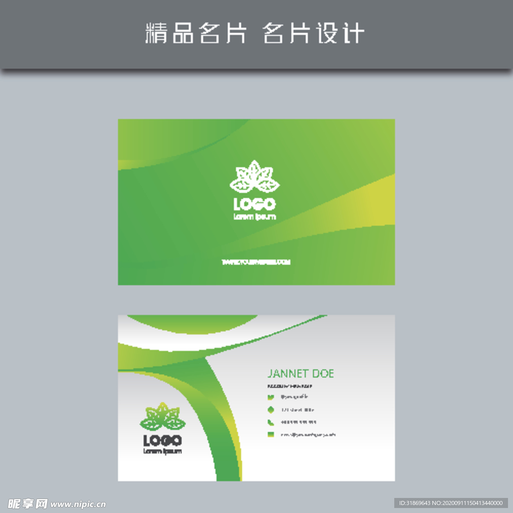 名片模板 名片设计 名片图片