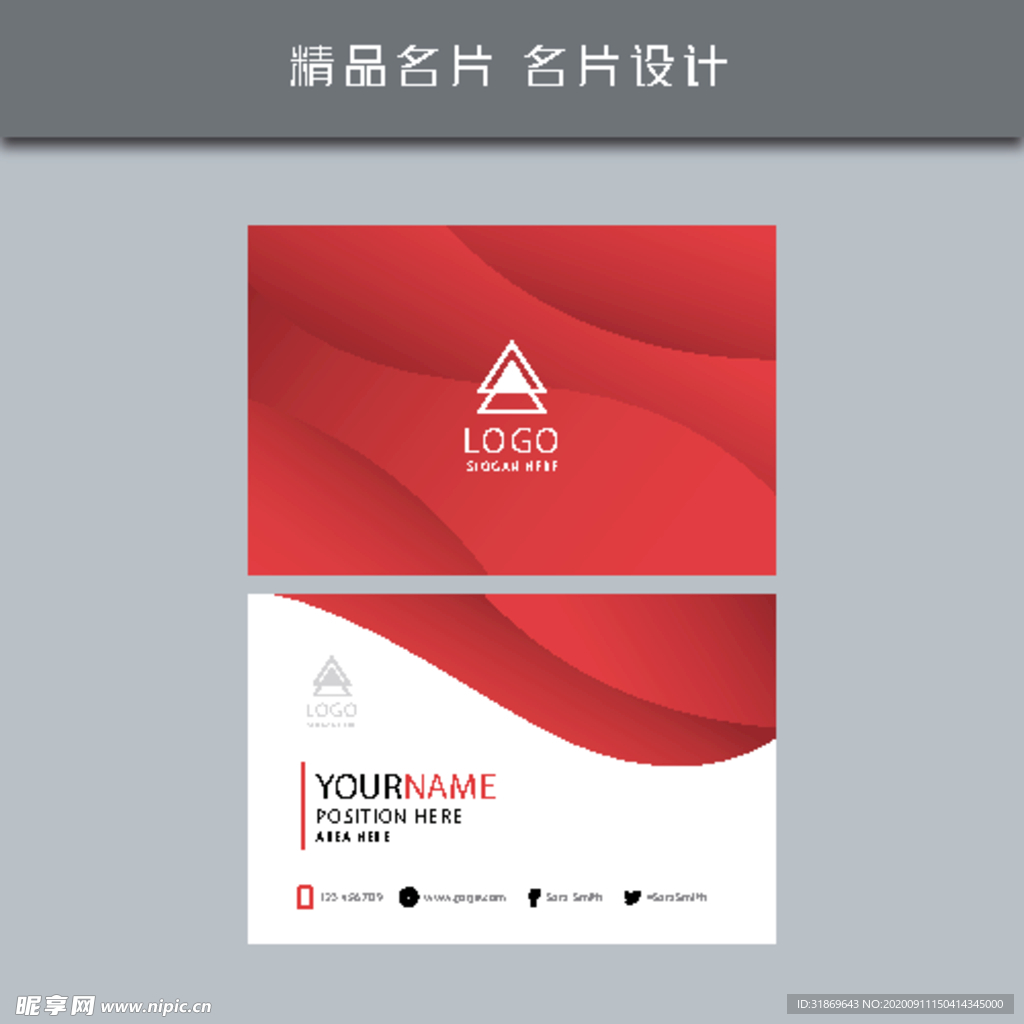 名片模板 名片设计 名片图片