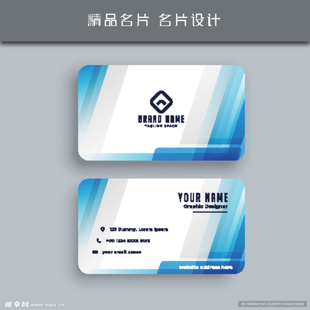 名片模板 名片设计 名片图片