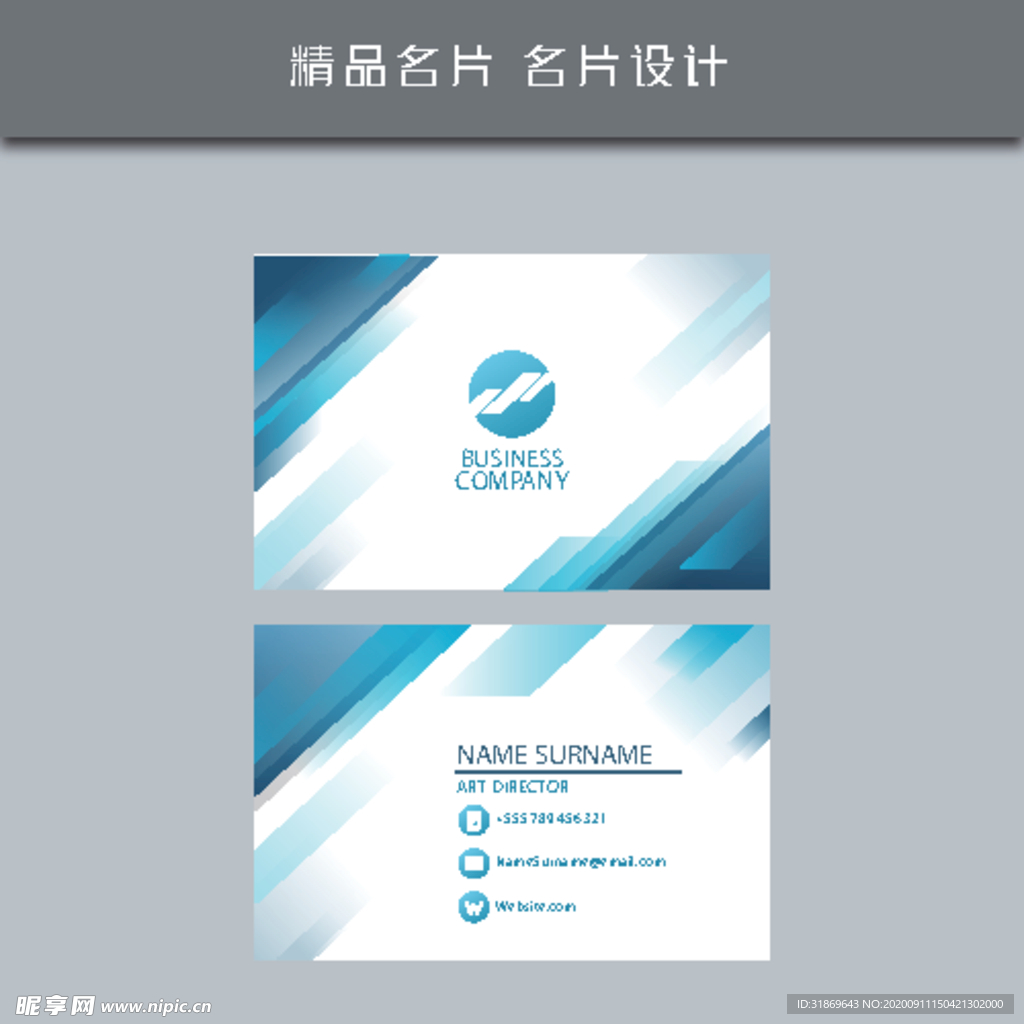 名片模板 名片设计 名片图片