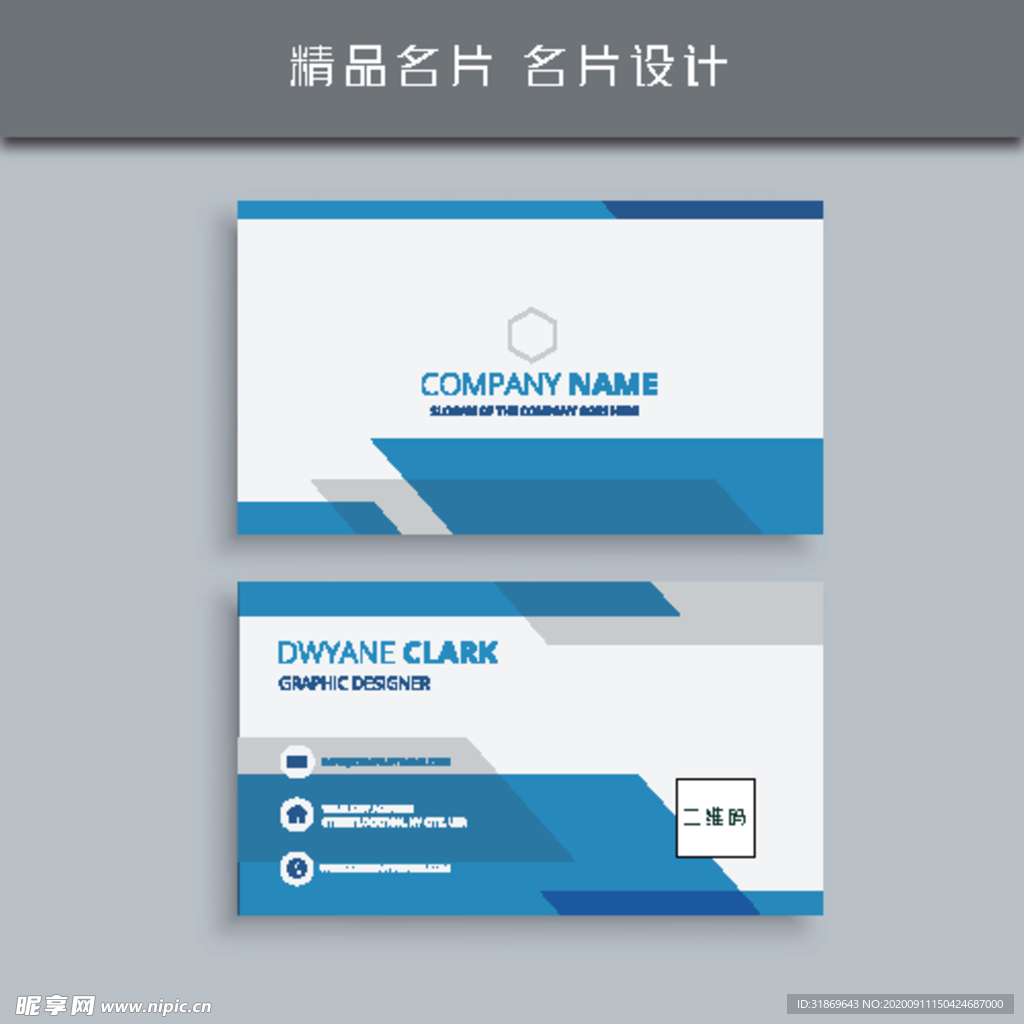 名片模板 名片设计 名片图片