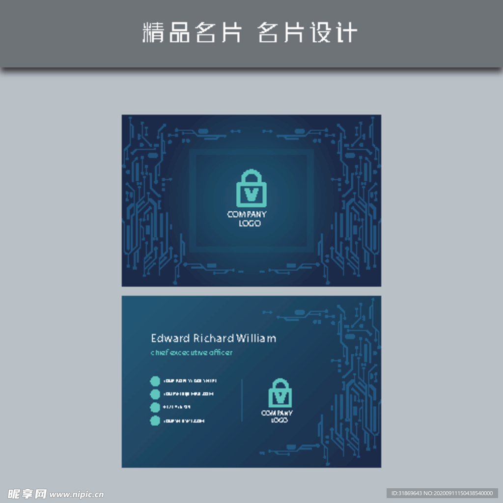 名片模板 名片设计 名片图片
