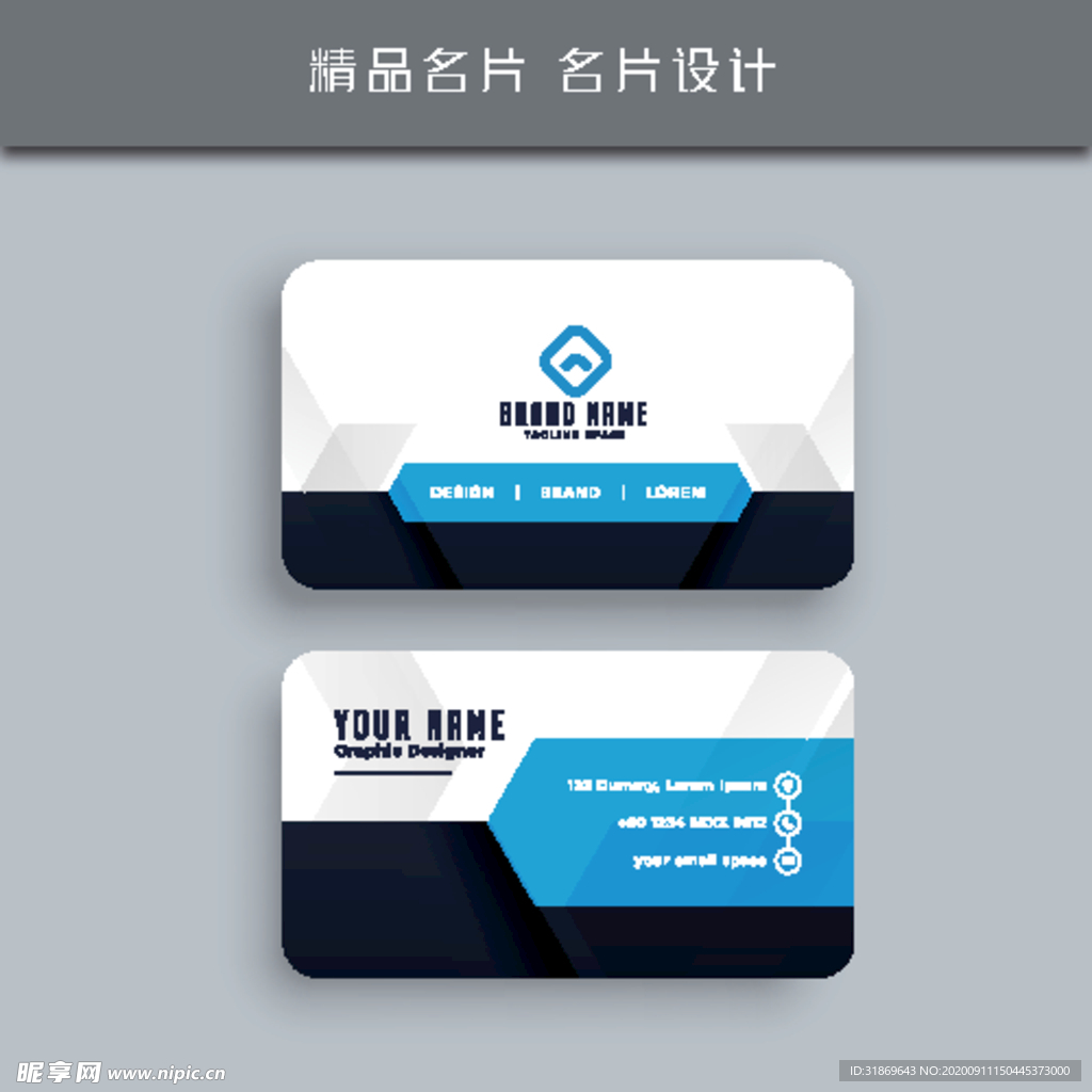 名片模板 名片设计 名片图片
