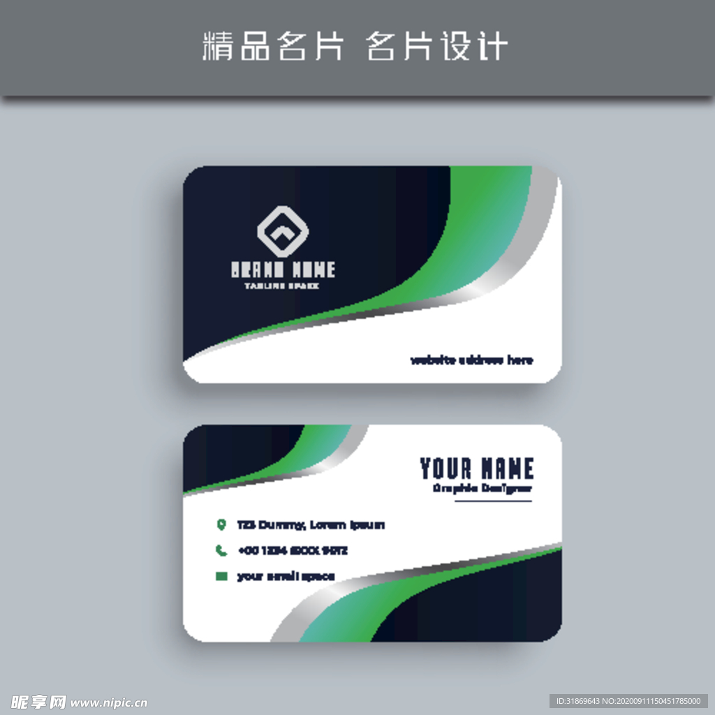 名片模板 名片设计 名片图片