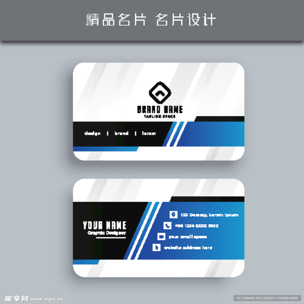 名片模板 名片设计 名片图片