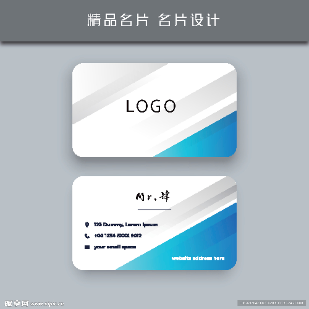 名片模板 名片设计 名片图片