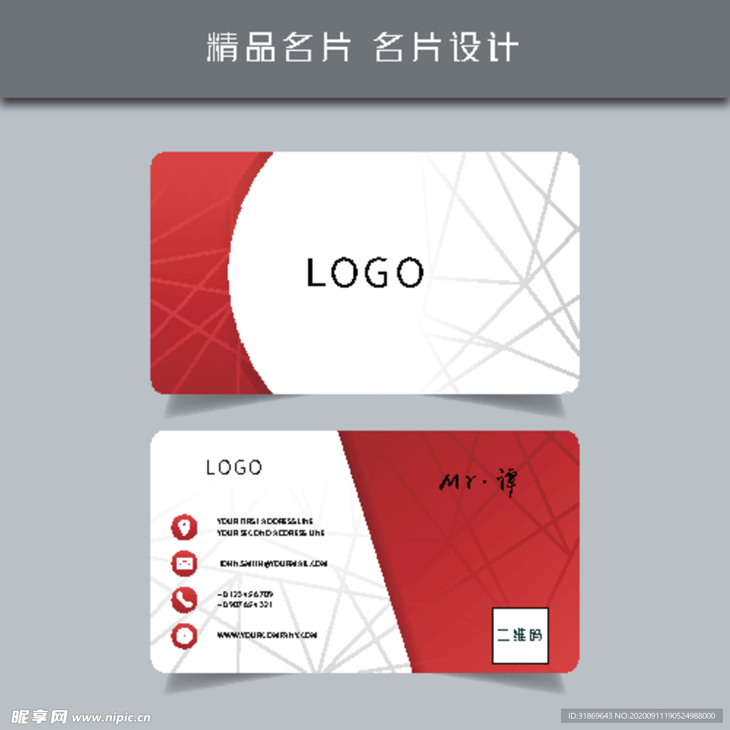 名片模板 名片设计 名片图片