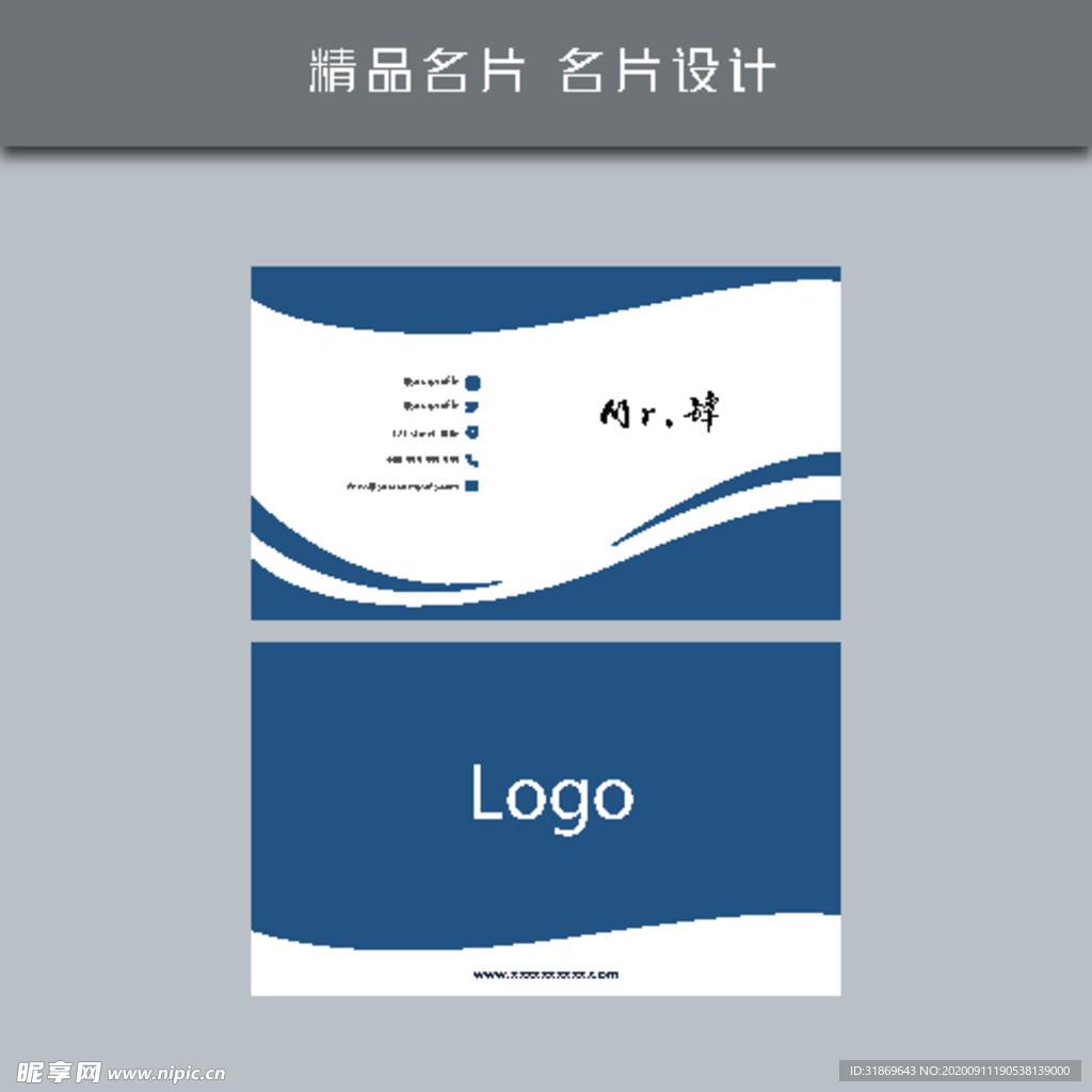 名片模板 名片设计 名片图片