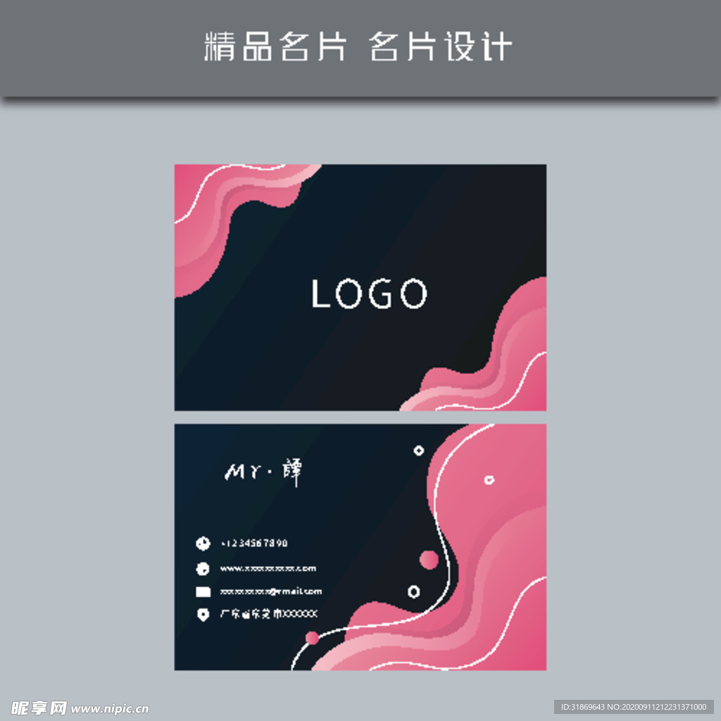 名片模板 名片设计 名片图片