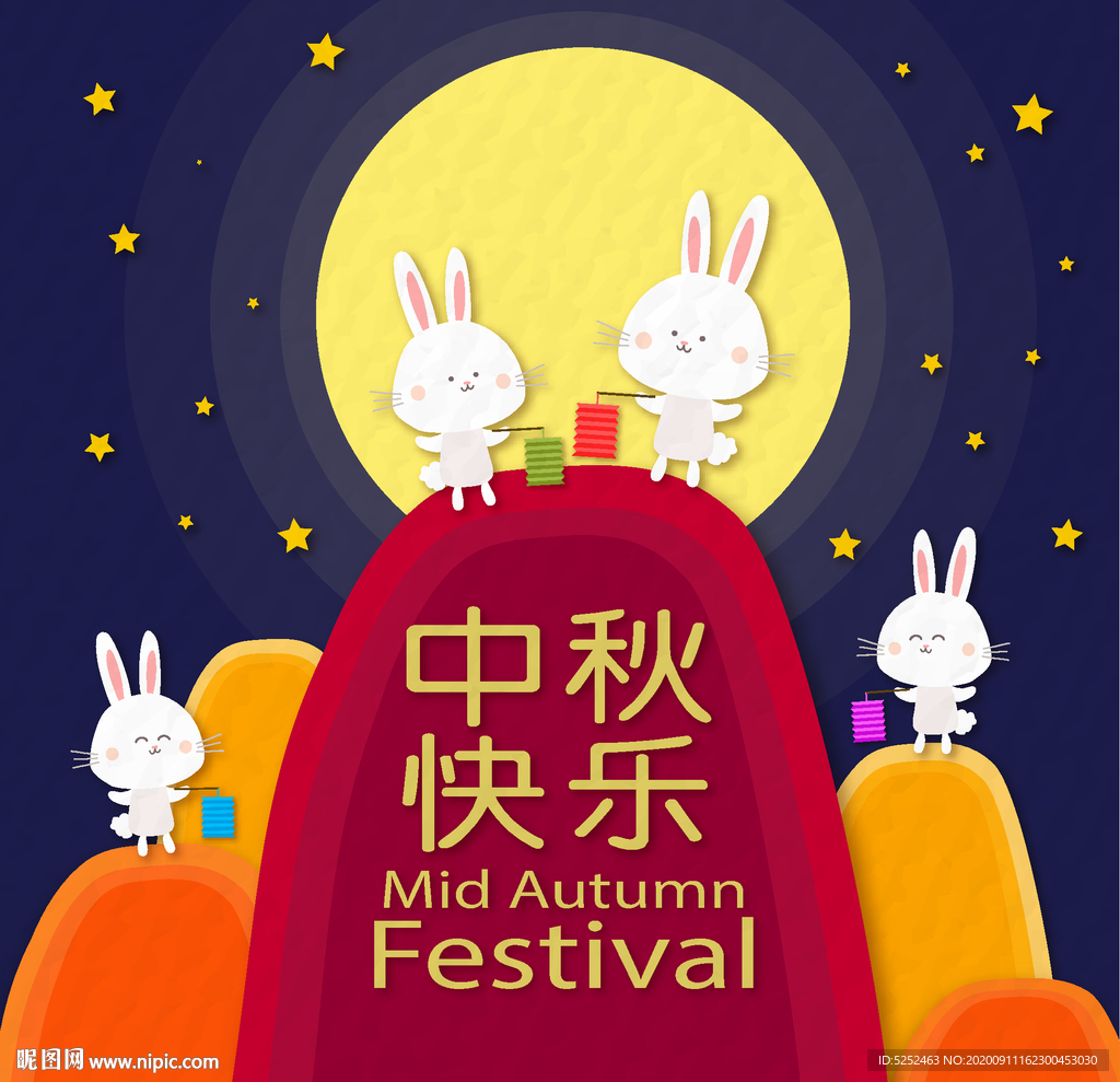 中秋节活动宣传海报矢量素材图片