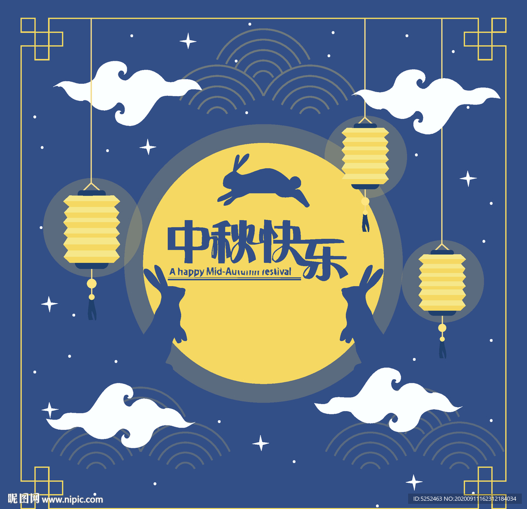 中秋节活动宣传海报矢量素材图片