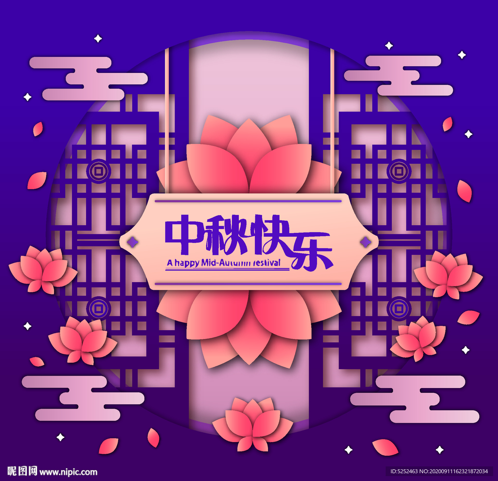 中秋节活动宣传海报矢量素材图片