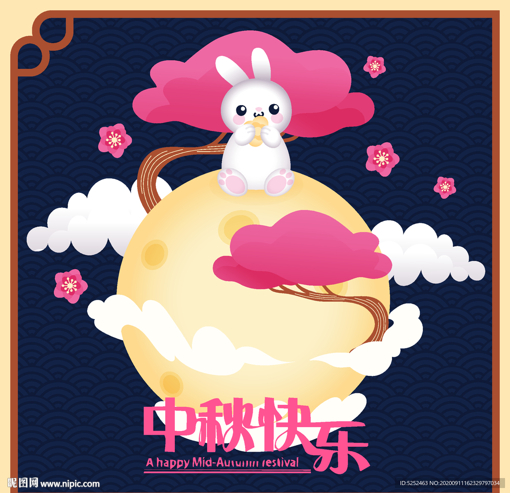 中秋节活动宣传海报矢量素材图片