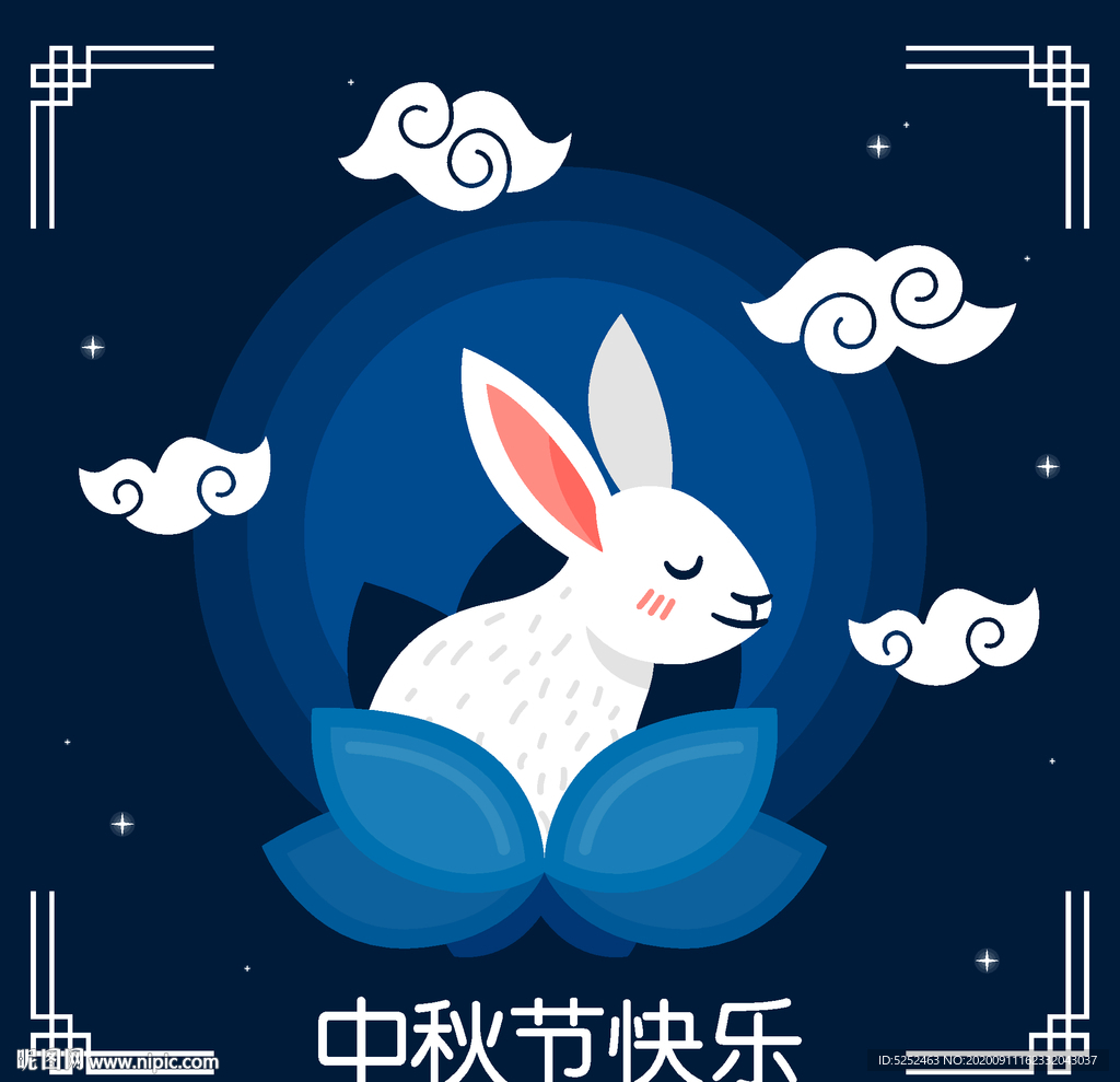 中秋节活动宣传海报矢量素材图片