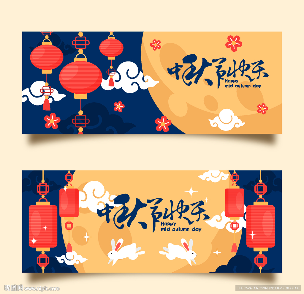 中秋节活动宣传海报矢量素材图片