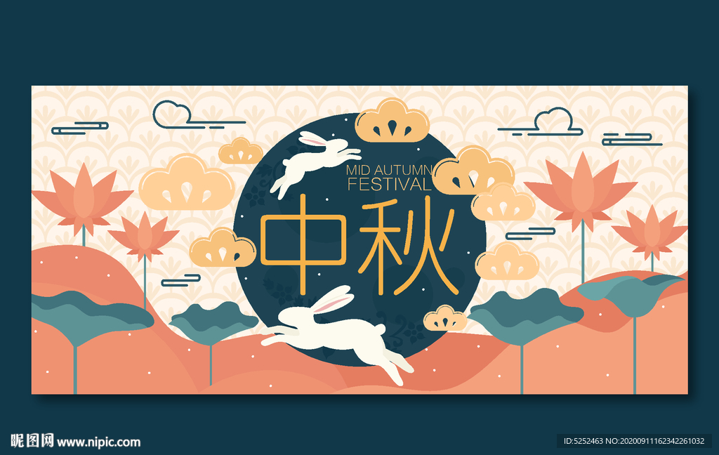 中秋节活动宣传海报矢量素材图片