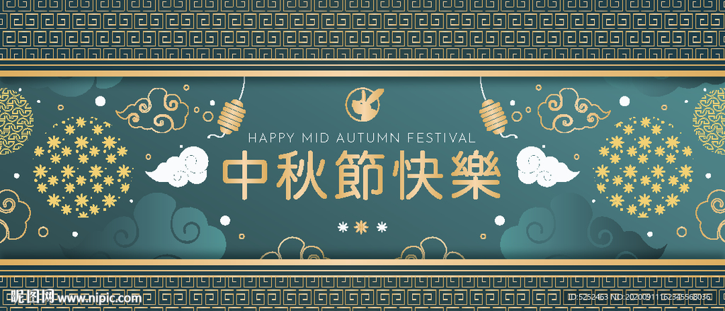 中秋节活动宣传海报矢量素材图片