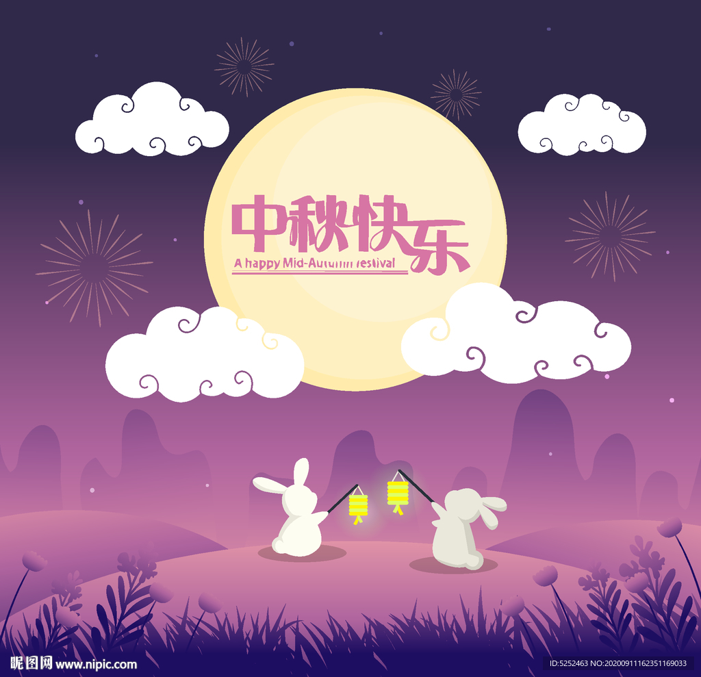 中秋节活动宣传海报矢量素材图片