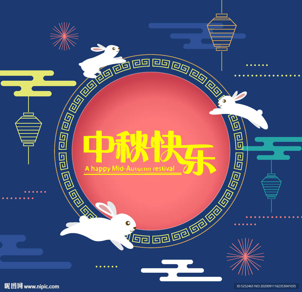 中秋节活动宣传海报矢量素材图片