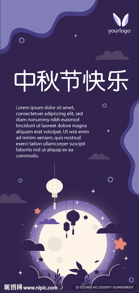 中秋节活动宣传海报矢量素材图片