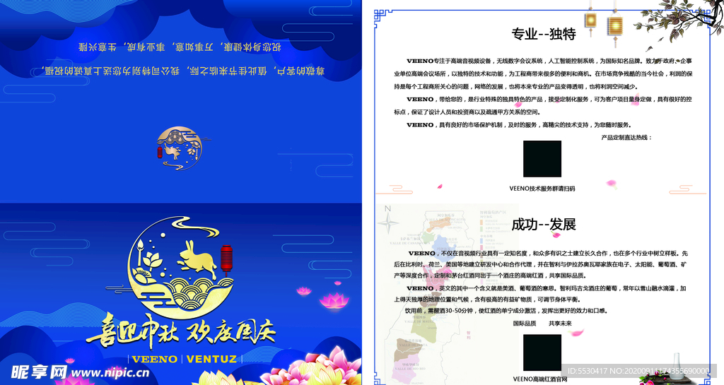 中秋贺卡 礼品卡 答谢卡