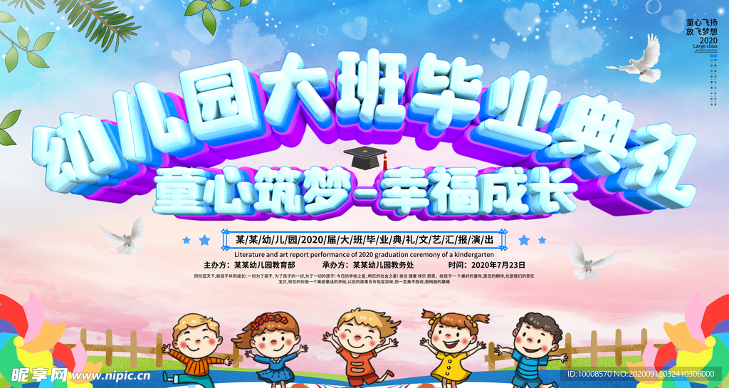 舞台背景 会议背景