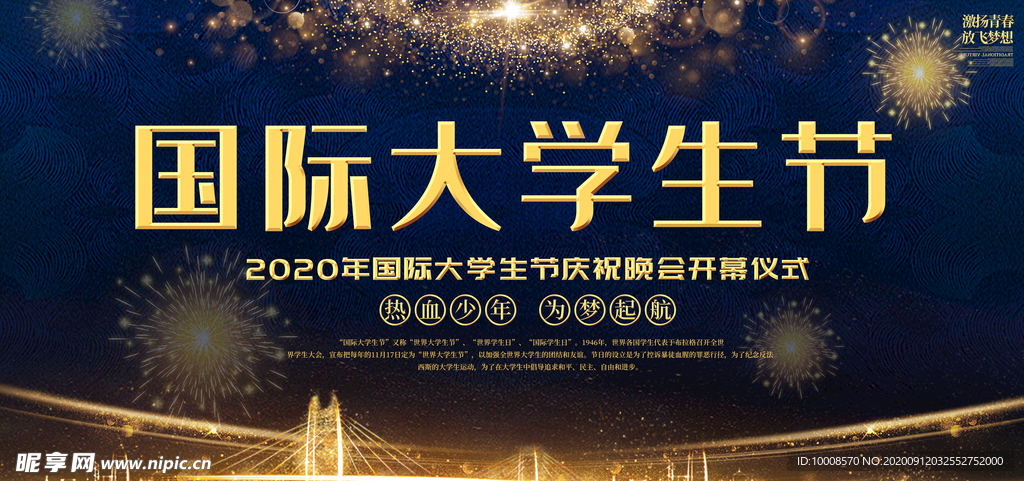 舞台背景 会议背景