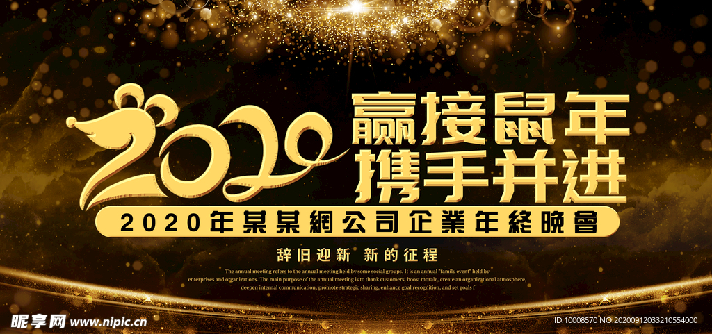 舞台背景 会议背景