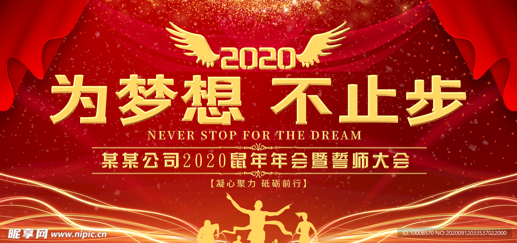 舞台背景 会议背景