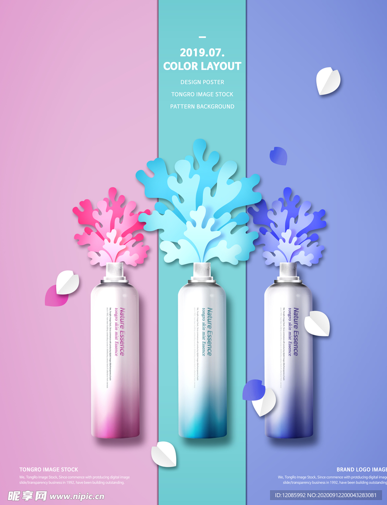 化妆品海报