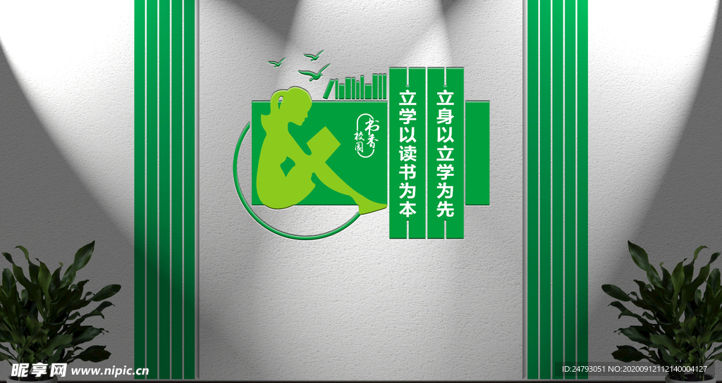 教室墙垛文化墙班级标语墙雪弗板