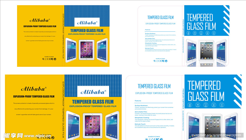 平板钢化膜包装