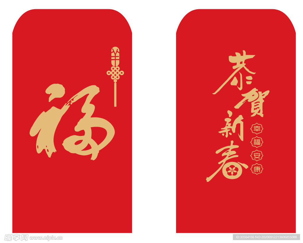 红包红色喜庆春节活动样机素材