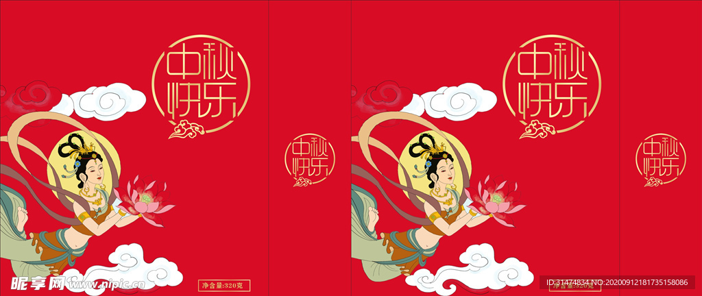 中秋手提袋展开图