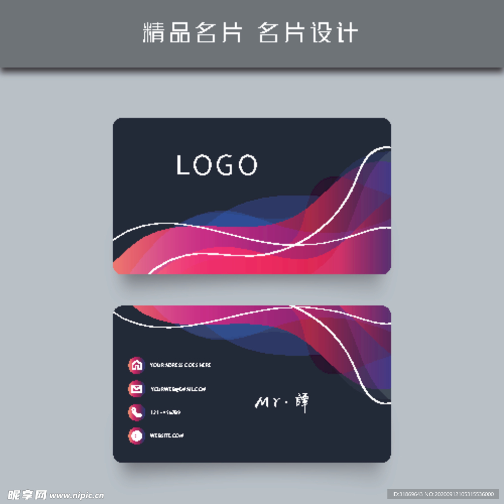 名片模板 名片设计 名片图片