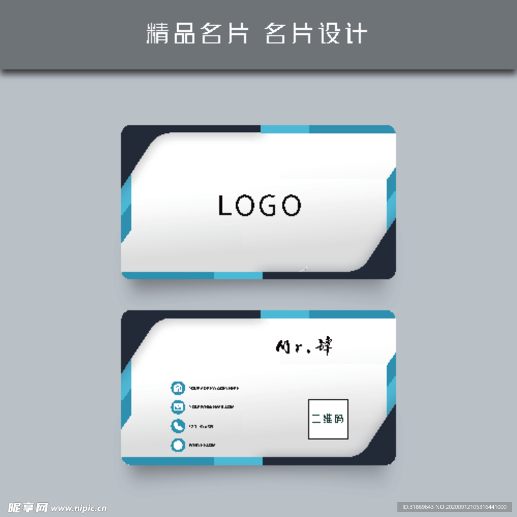 名片模板 名片设计 名片图片