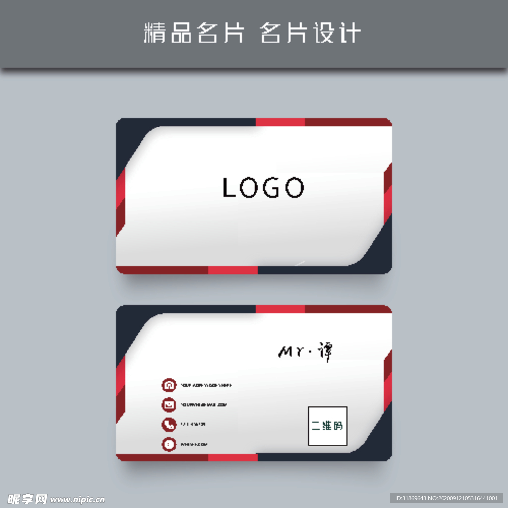 名片模板 名片设计 名片图片