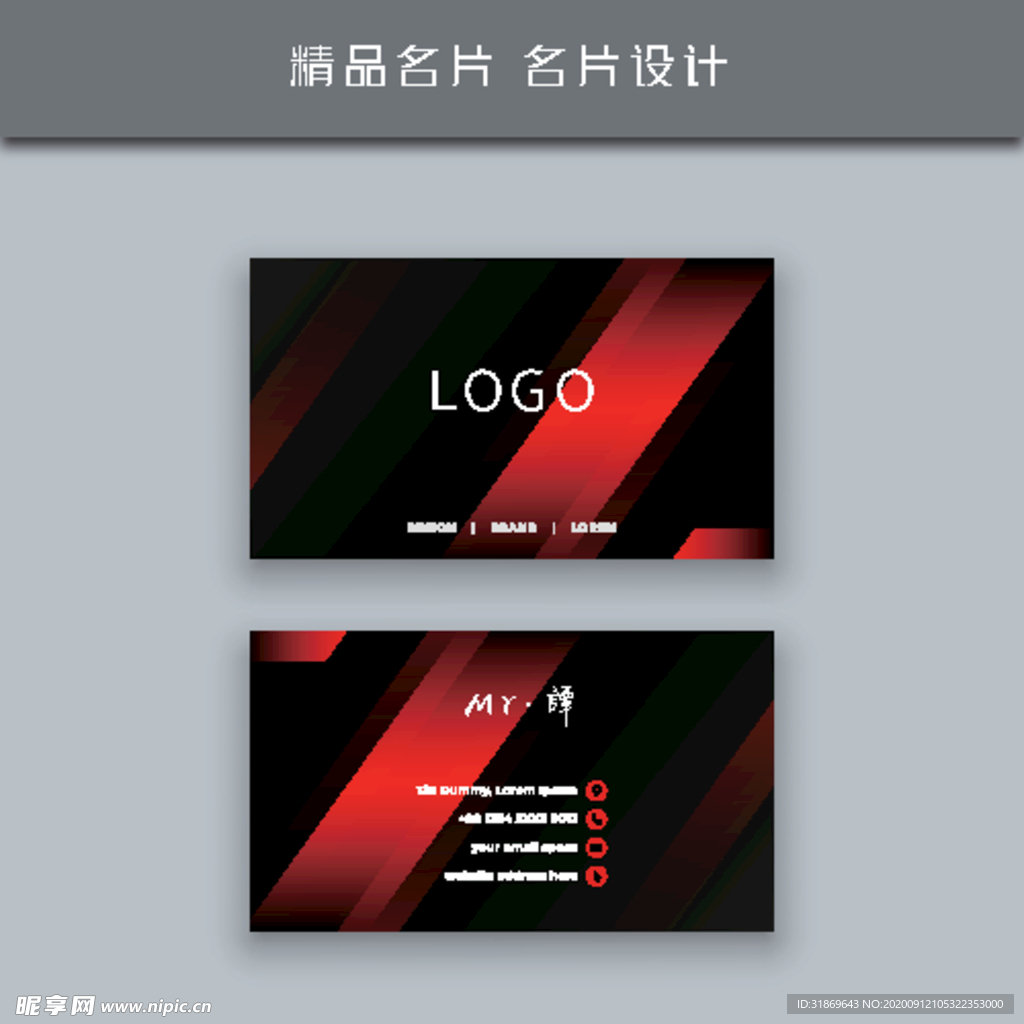 名片模板 名片设计 名片图片