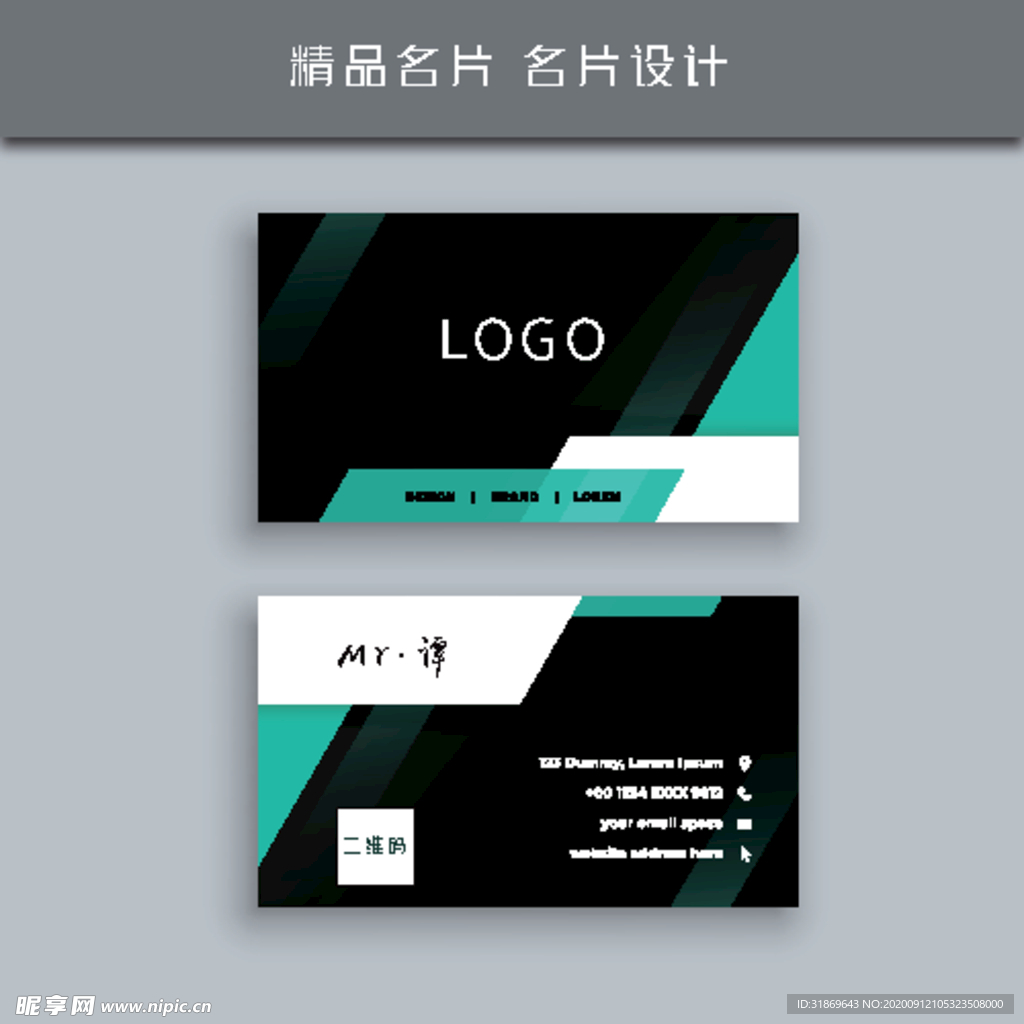 名片模板 名片设计 名片图片