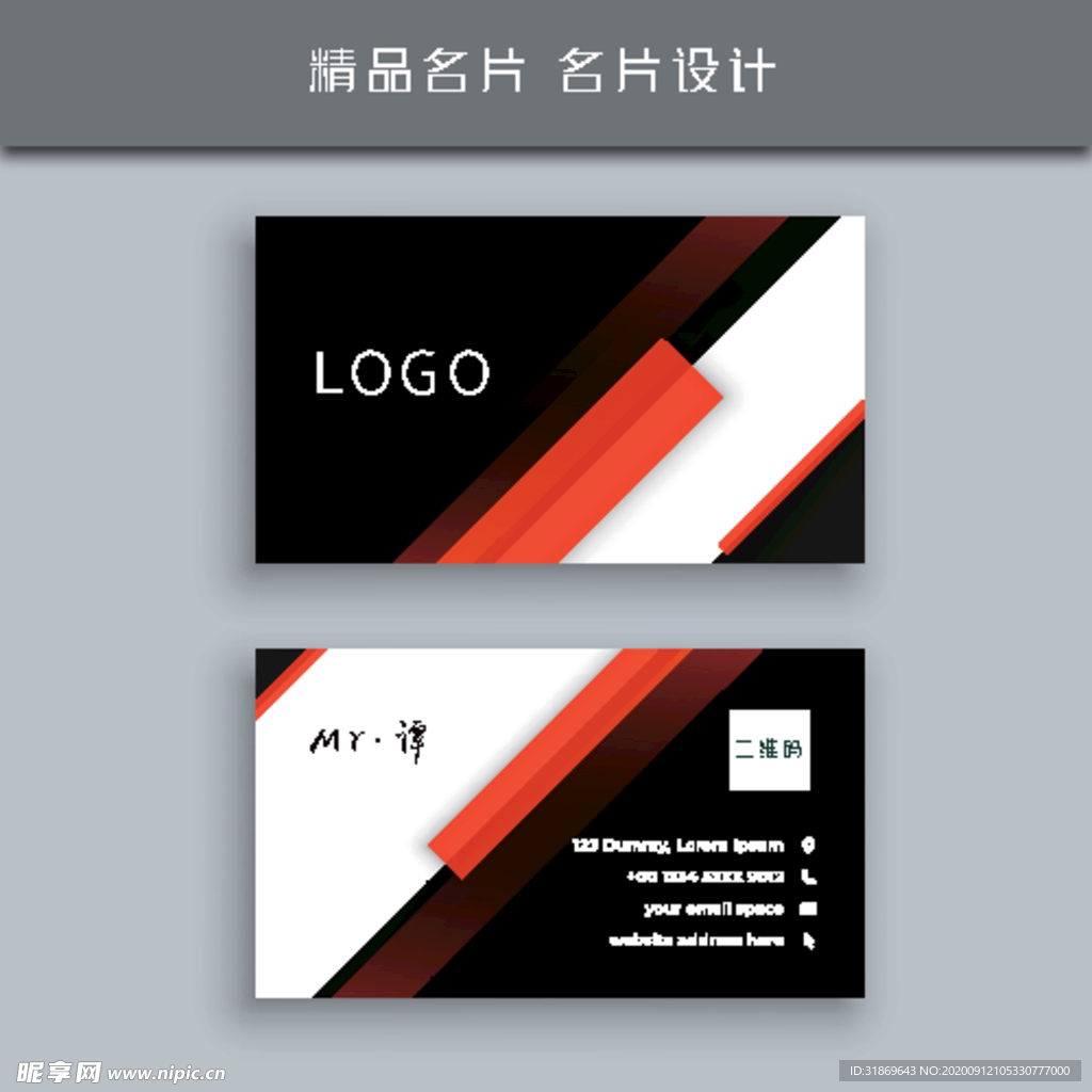 名片模板 名片设计 名片图片