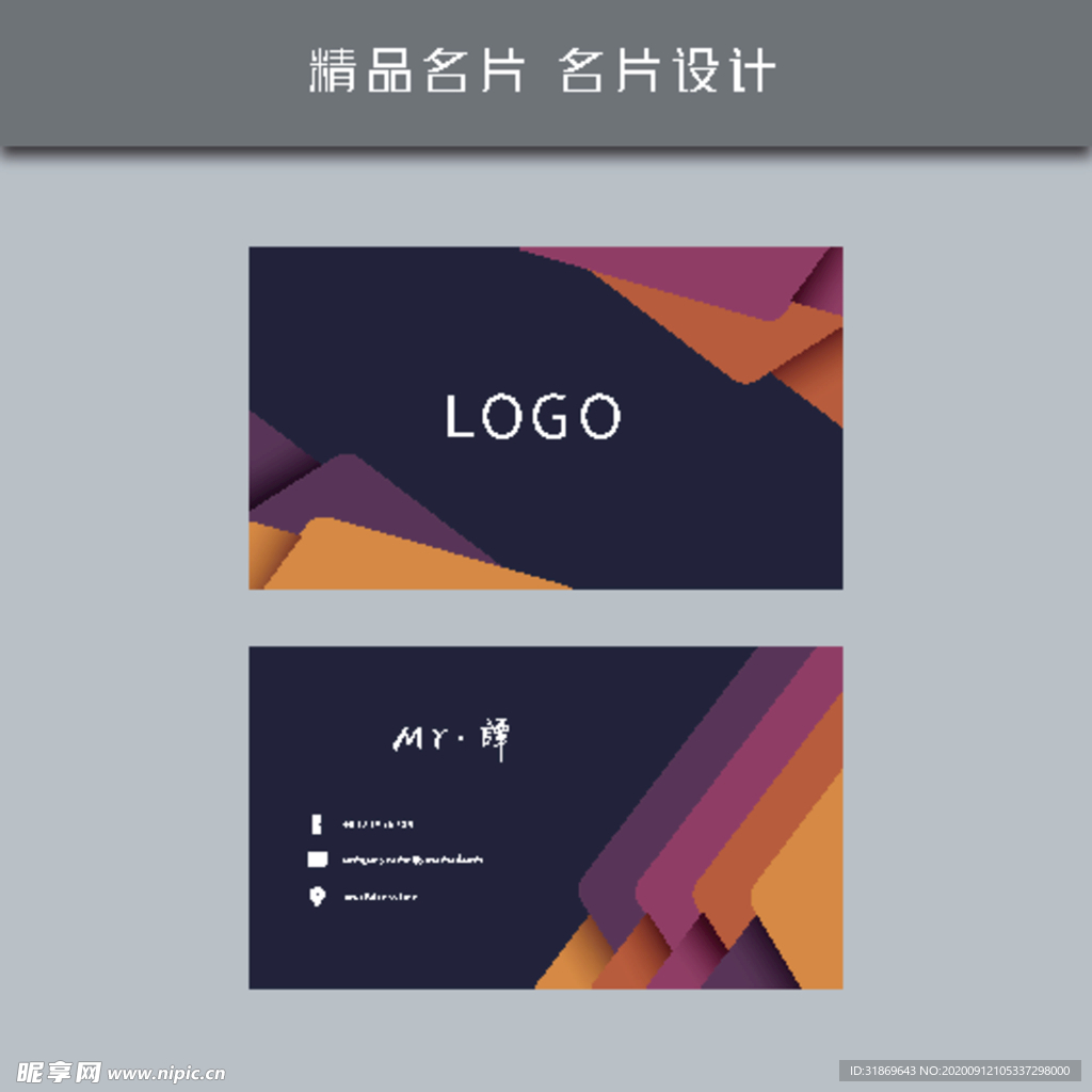 名片模板 名片设计 名片图片